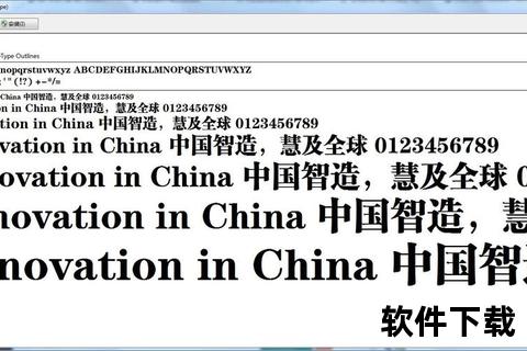 方正粗圆字体下载_免费获取指南与安装使用教程详解  第2张