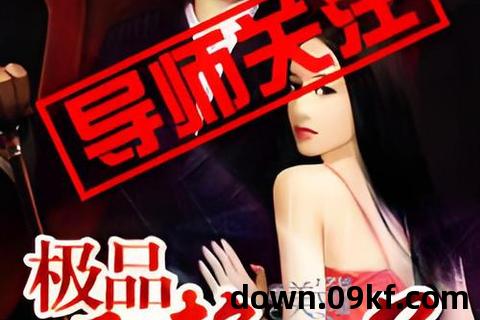 至尊无赖小说下载
