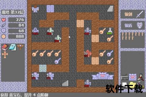 手游魔塔-手游魔塔50层攻略完整版