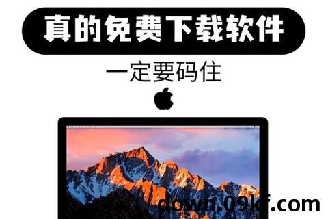 苹果系统下载安装指导介绍