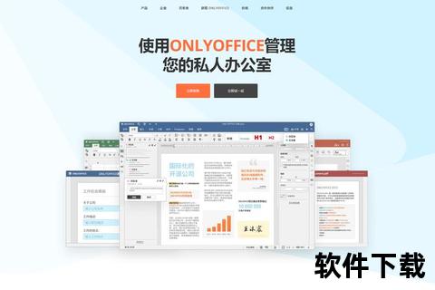 高效云端协作：办公软件革新办公体验