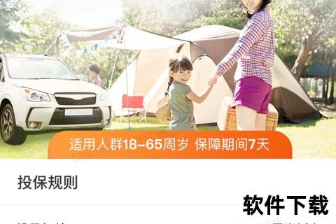 泰康人寿App下载指南-官方安全通道及一键安装步骤解析
