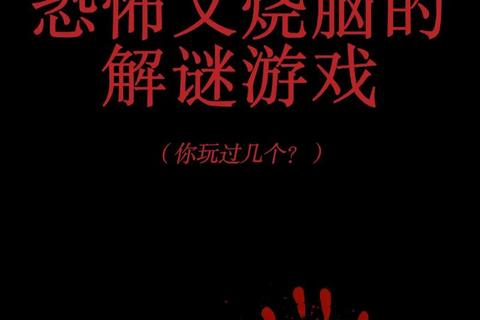 诡谲学园惊魂夜:致命诅咒校园恐怖手游生死谜局 诡谲学园惊魂夜:致命诅咒校园恐怖手游生死谜局