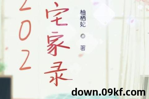 红柚小说下载安装