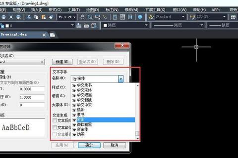 hztxt字体下载-CAD专用仿宋体免费安装指南