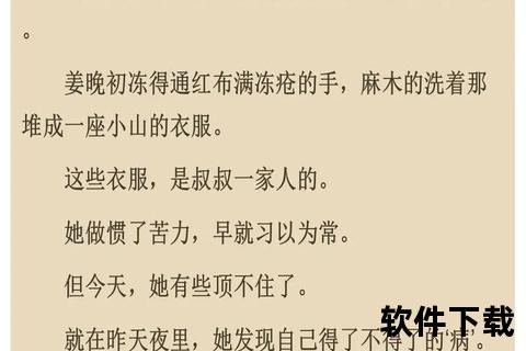 小说免费阅读