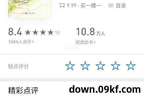 最美遇见你小说下载