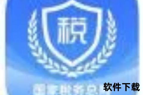 税税通app下载