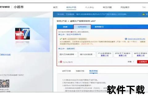 外盘期货软件下载指南-三步完成安装与全球行情获取 外盘期货软件下载指南-三步完成安装与全球行情获取