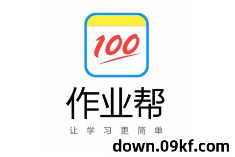 作业帮免费下载