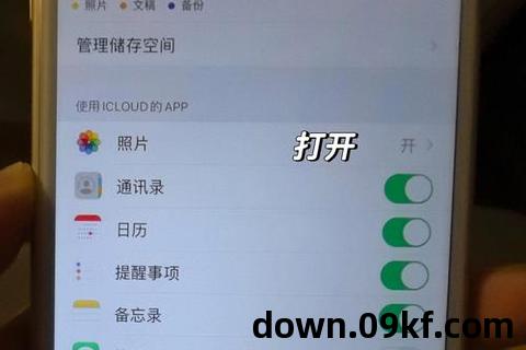 苹果手机下载软件