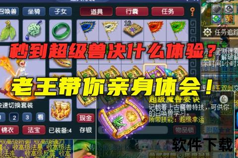 终极揭晓梦幻手游兽决评分表权威解析与精准实战指南