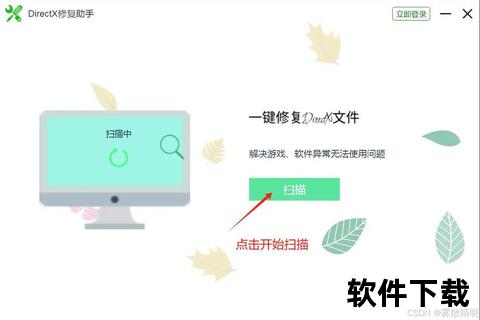DX修复工具下载_DirectX组件缺失一键修复工具获取指南 DX修复工具下载_DirectX组件缺失一键修复工具获取指南