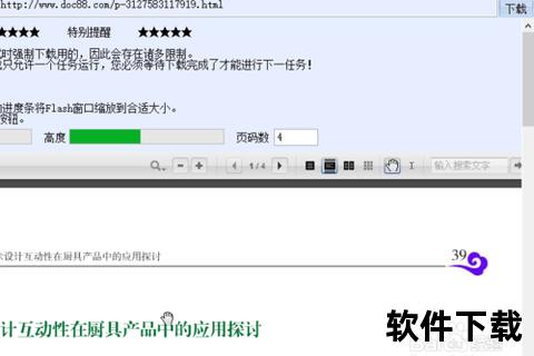 海纳百川下载器_百度文库豆丁道客巴巴文档免费下载工具