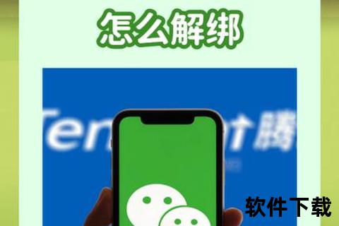 微信解绑手机号,微信解绑手机号全流程详解及安全操作要点