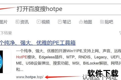 PE软件下载指南：安全安装与最新版本获取攻略