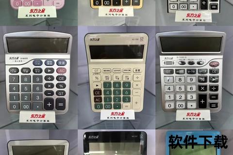 三角函数计算器下载_高效精准数学工具免费获取与安装指南