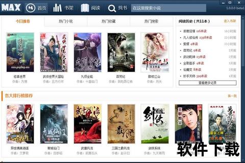 全网小说极速下载器_智能解析TXT离线阅读全支持 全网小说极速下载器_智能解析TXT离线阅读全支持
