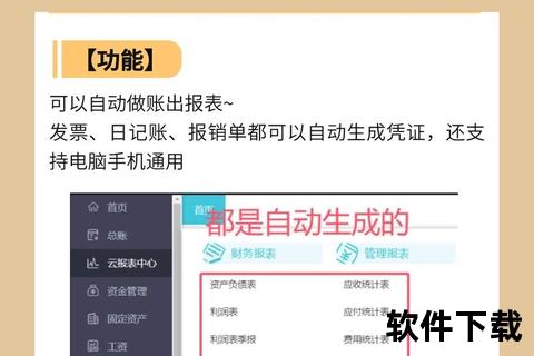 智能高效好会计软件轻松助力企业财税无忧腾飞 智能高效好会计软件轻松助力企业财税无忧腾飞