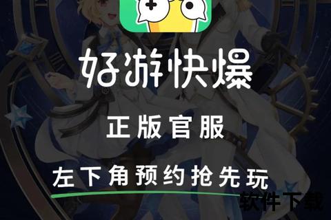 手游快爆手游快爆官方下载