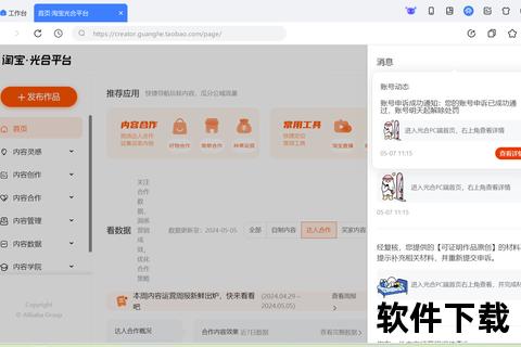 淘宝怎么下载-安卓苹果电脑版安装详细步骤及常见问题解析