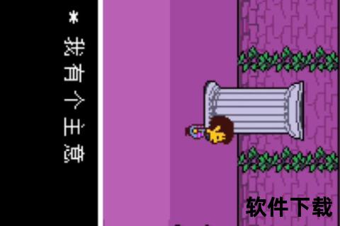 Undertale中文版下载_完整汉化PC资源免费获取方法丨经典RPG游戏