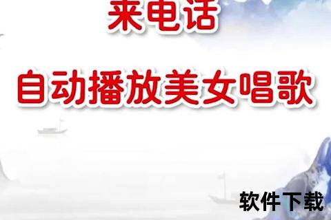 手机免费铃声-灵动悦耳随心换畅享无限精彩手机免费铃声一键轻松获取