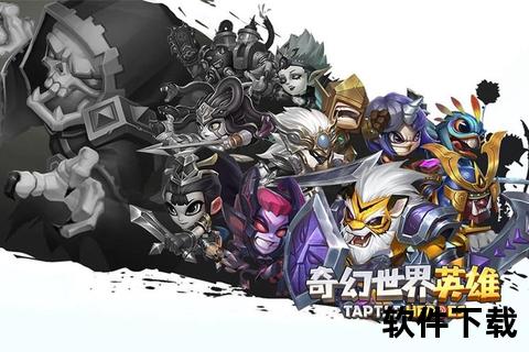 《畅享手游4260平台极致体验 奇幻世界激战无限任你纵横》