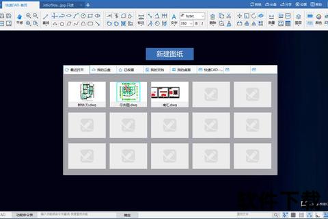 高效精准CAD看图软件免费下载一键极速获取全新升级版