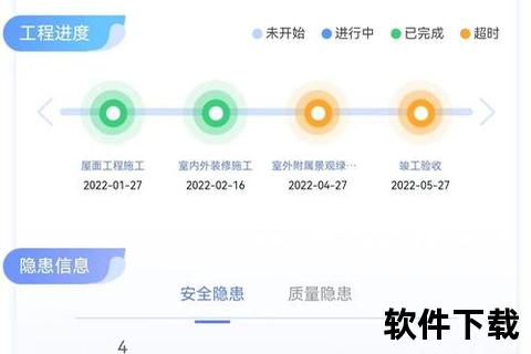 高效能智能驱动建筑工程项目管理软件全方位精准掌控