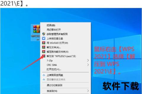 电脑版WPS办公软件下载_官方正版安装包一键获取指南 电脑版WPS办公软件下载_官方正版安装包一键获取指南