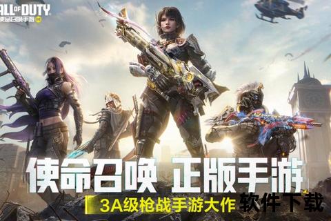 使命召唤手游：巅峰战场-全球对决开启全新生化枪战纪元