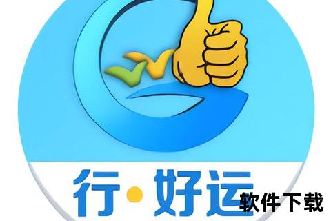 好运万年下载安装