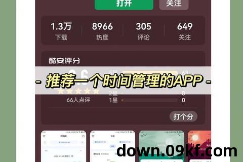 up app 下载