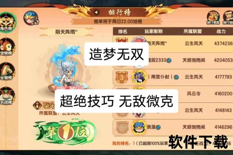 造梦无双下载_最新版本安装教程与资源获取指南