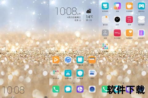 华为主题下载指南：热门风格推荐与个性化设置教程