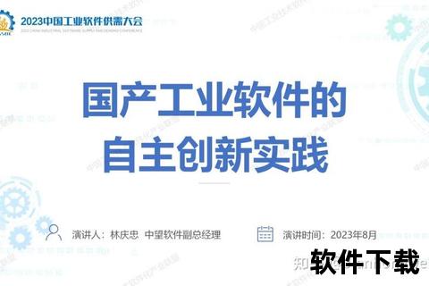 中国软件技术深耕——打造自主数据库系统新高度