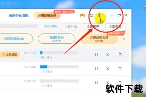 百度网盘下载提速技巧-官方设置提升文件传输速度