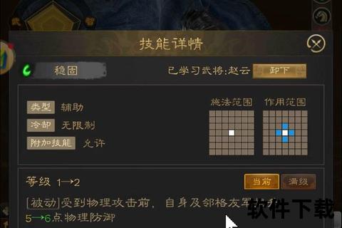 骁战赵云手游：智谋激荡策略无双燃爆热血三国战场