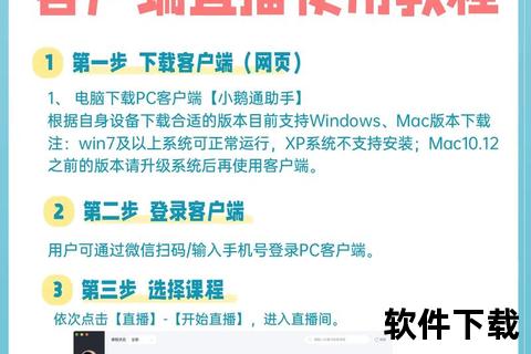 哔哩哔哩客户端下载教程_手机版与电脑版详细操作指南  第1张