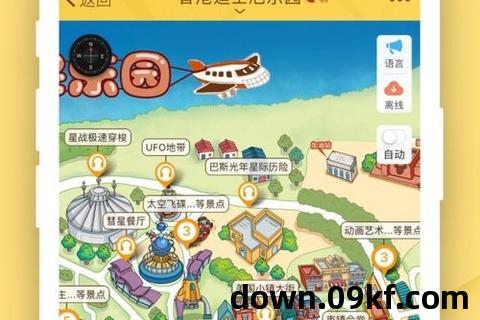 迪士尼app下载
