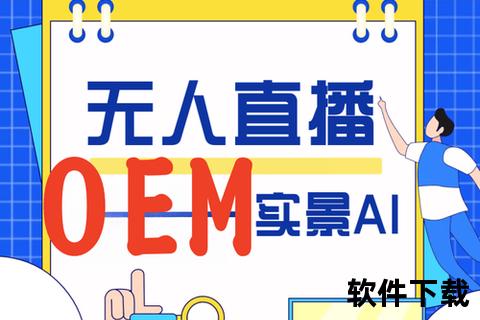 APP下载_一键畅享多元直播互动与主播盛典