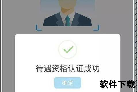 老来网养老金认证下载app