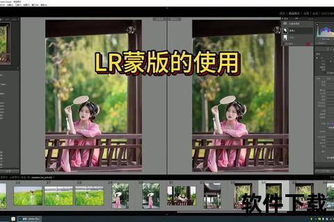 LR免费下载_Lightroom最新版安装包获取与使用教程-资源推荐