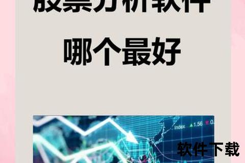 精准测评手机炒股软件哪个最好用全方位深度解析推荐 精准测评手机炒股软件哪个最好用全方位深度解析推荐