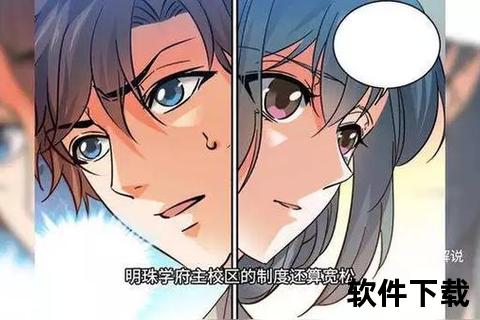 全职法师漫画免费阅读