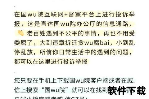 《权威指南：高效彻底捍卫权益如何正确举报恶意软件》