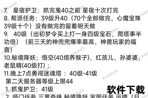 梦幻互通版下载指南：跨平台畅玩教程与资源获取全攻略