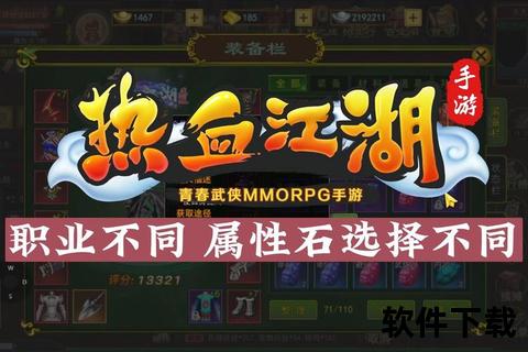 畅游热血江湖尽在天龙八部手游官方网全新巅峰对决震撼开启