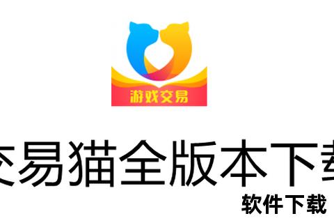 交易猫手游交易平台_安全快捷手游账号买卖-装备回收一站式服务